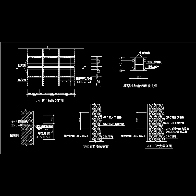 假山立面图 - 1