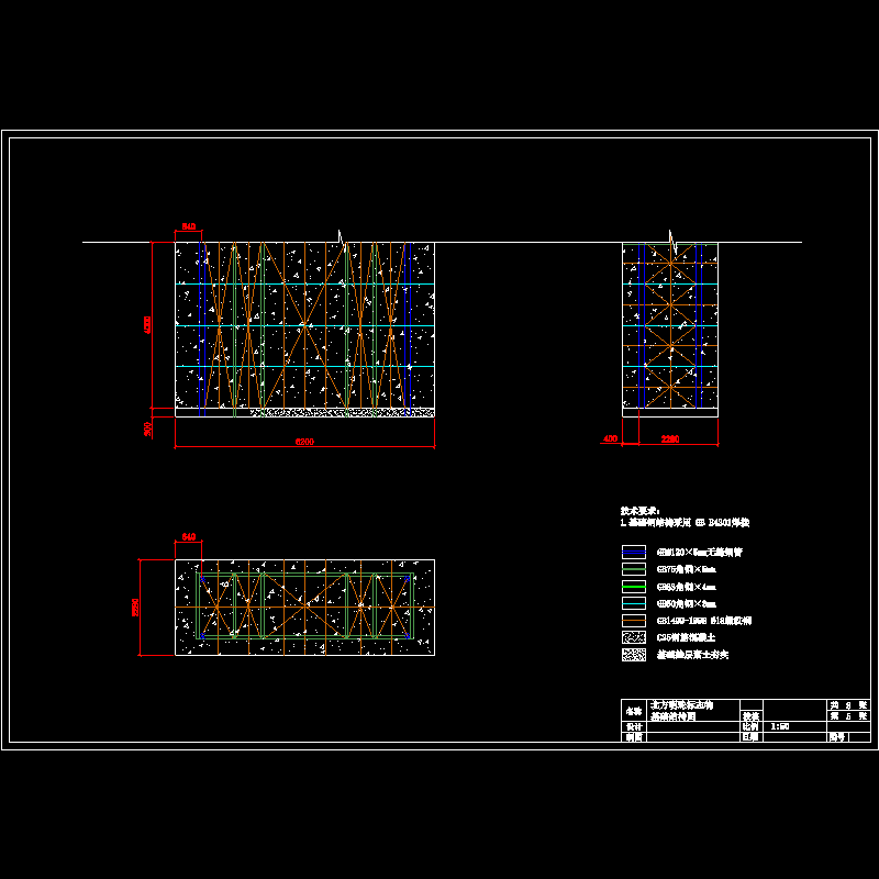 基础结构图.dwg