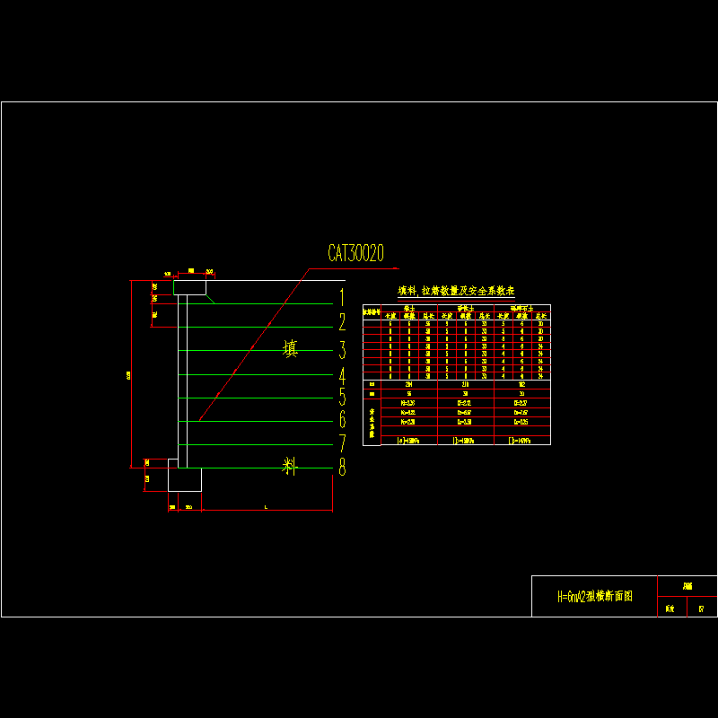 07h＝6米a2型断面.dwg