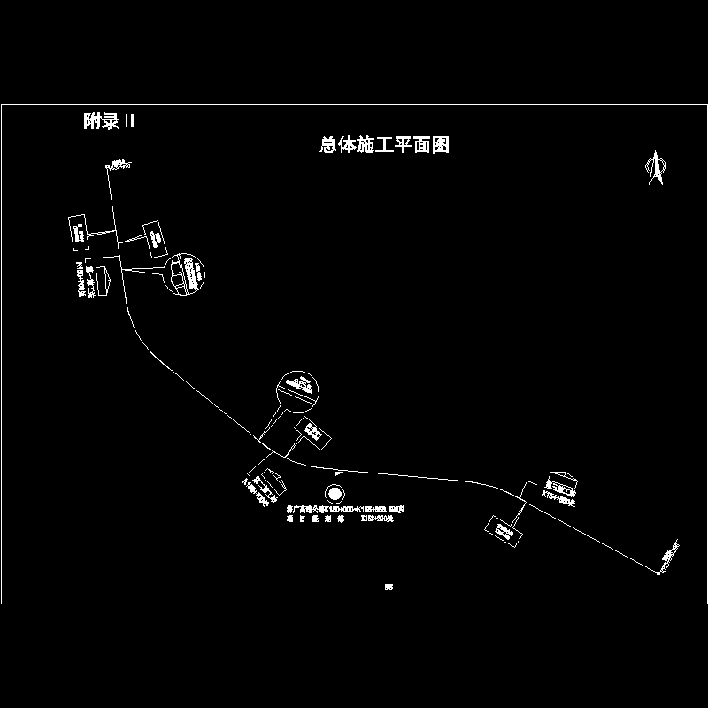 附录三施工平面图.dwg