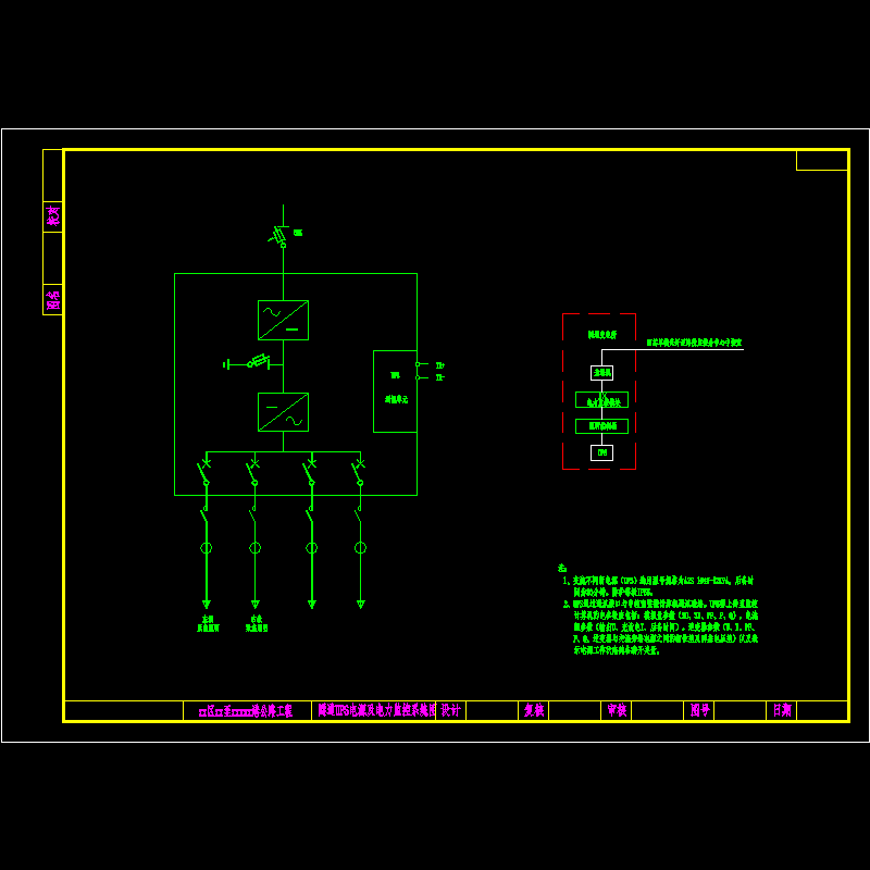 06隧道ups电源及电力监控系统图.dwg