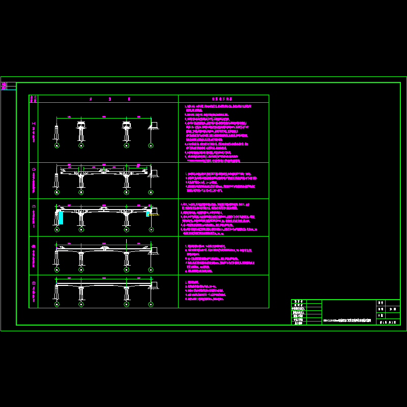 10施工顺序及体系转换.dwg