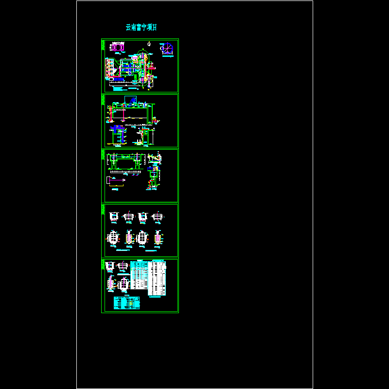 02细格栅、旋流沉砂池-改.dwg