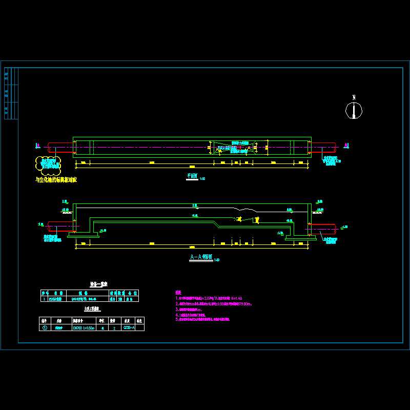 05巴氏计量槽.dwg