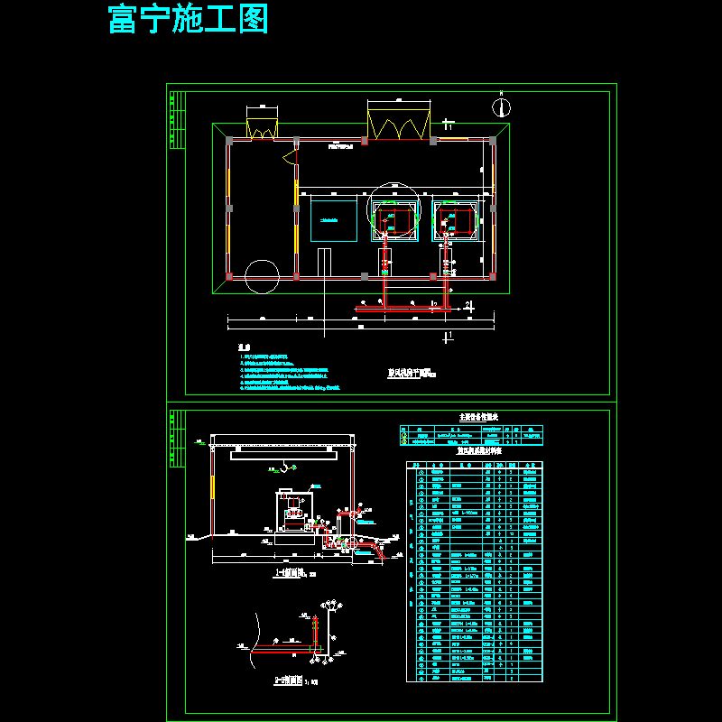 08鼓风机房改.dwg