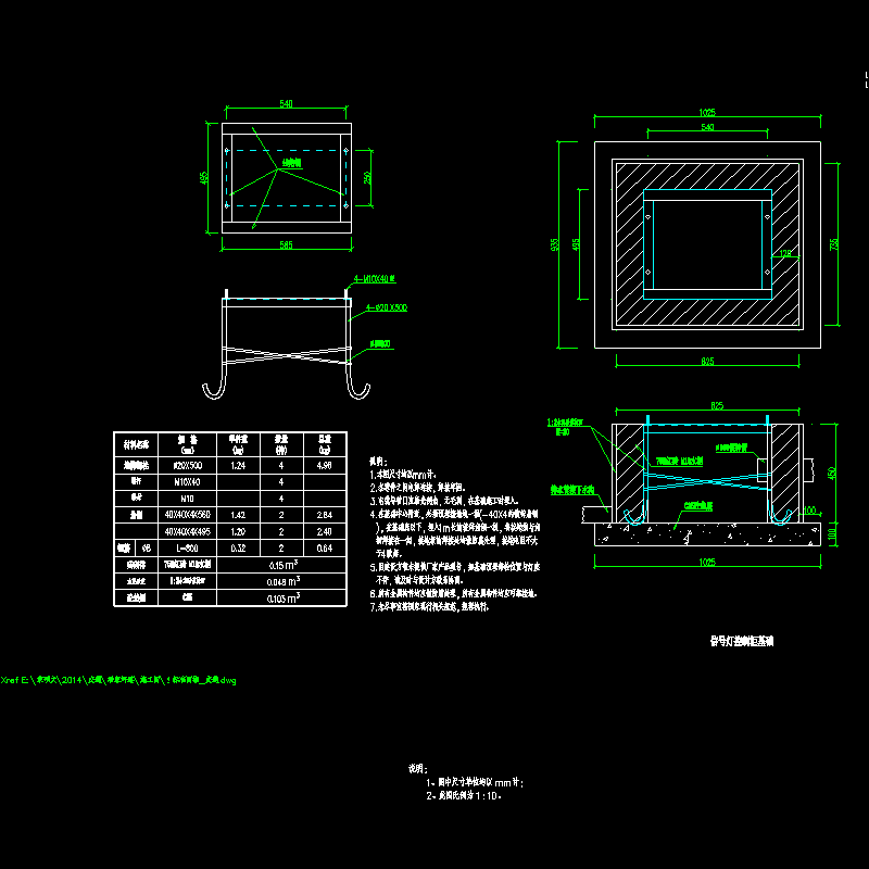 20信控4-信号灯控制柜基础.dwg