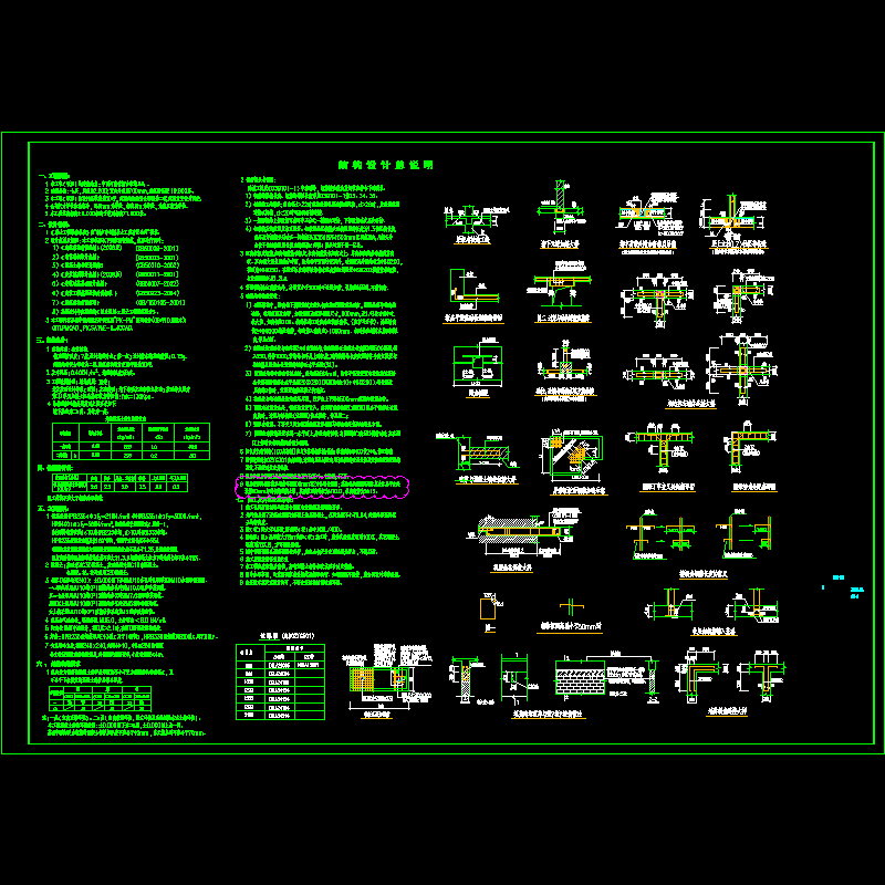 [CAD]7层砌体住宅楼结构设计总说明.dwg