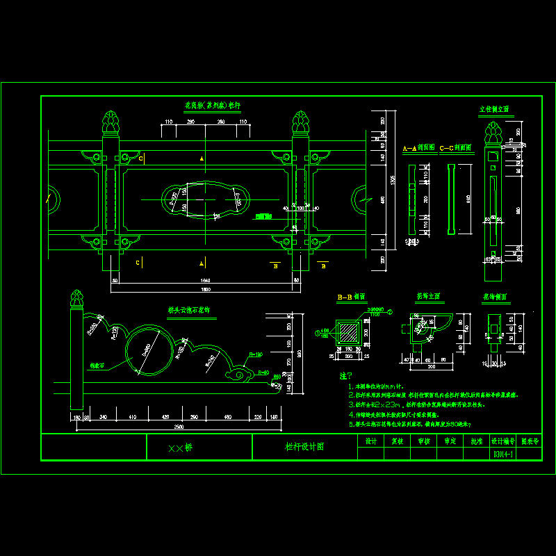 栏杆.dwg