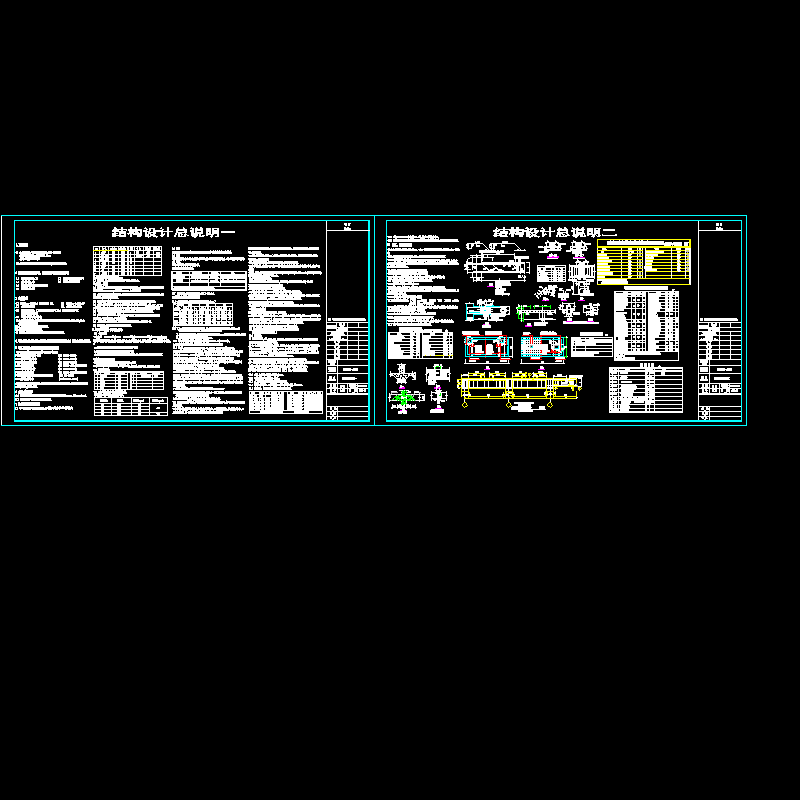 [CAD]框架办公楼结构设计说明.dwg