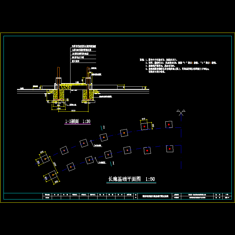 建施04-长廊基础.dwg