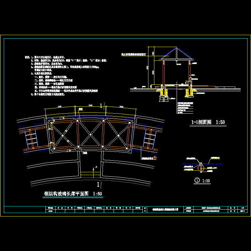 建施03-长廊剖面.dwg