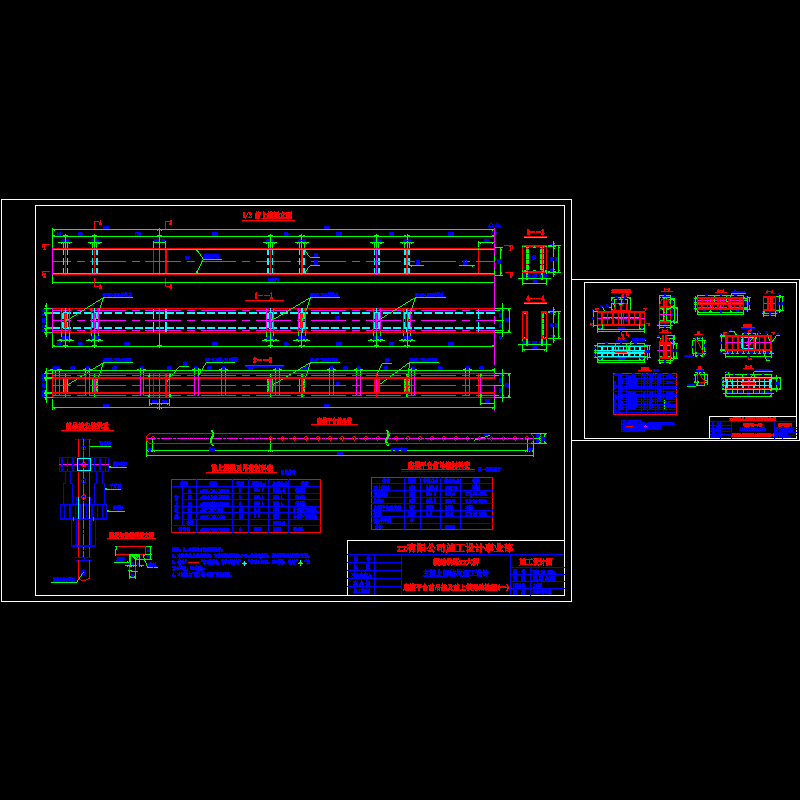 前上横梁.dwg