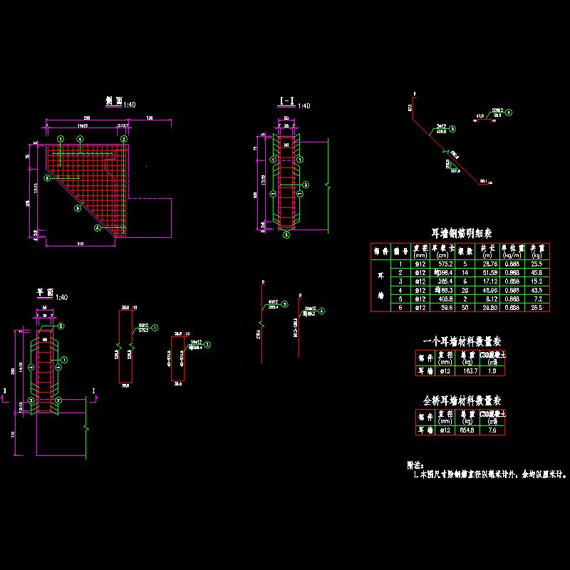 siv-3-7-15 耳墙钢筋构造图.dwg