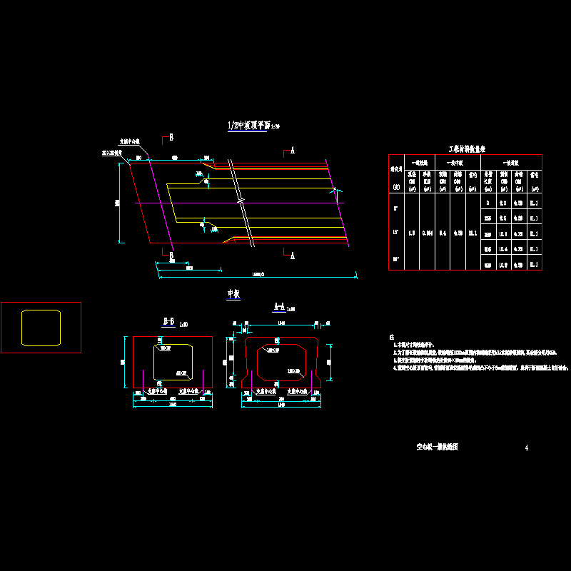 004-空心板一般构造图2.dwg