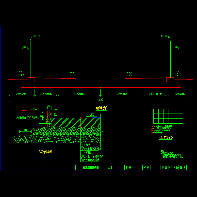 路面结构图.dwg