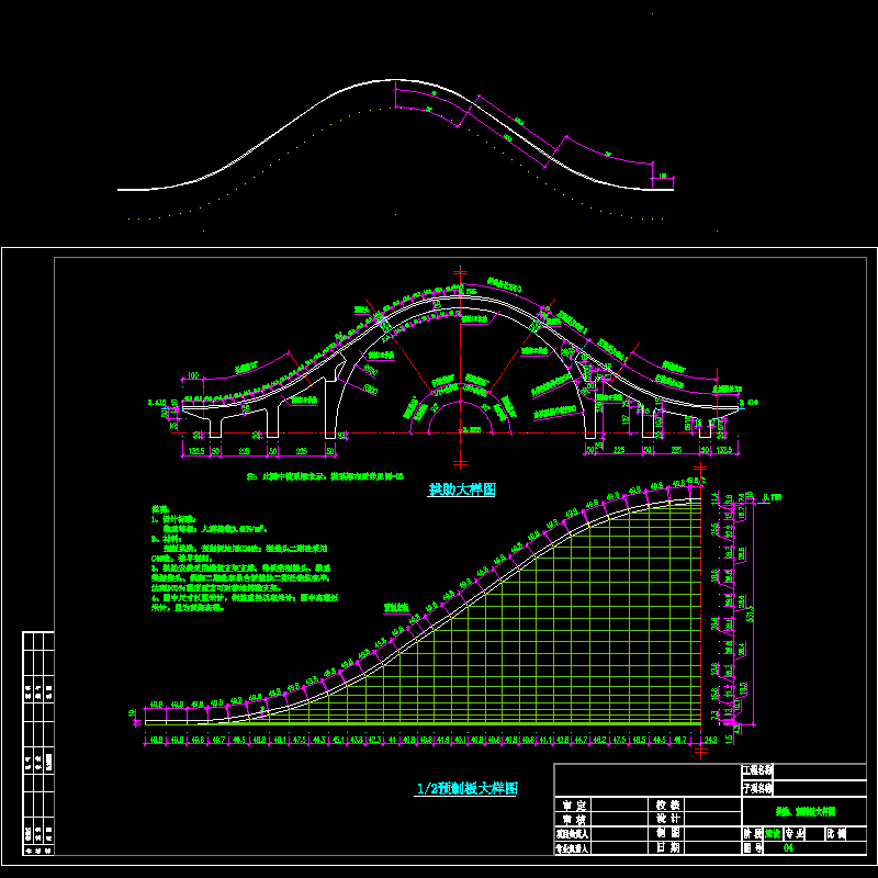 04拱肋、预制底板大样图.dwg