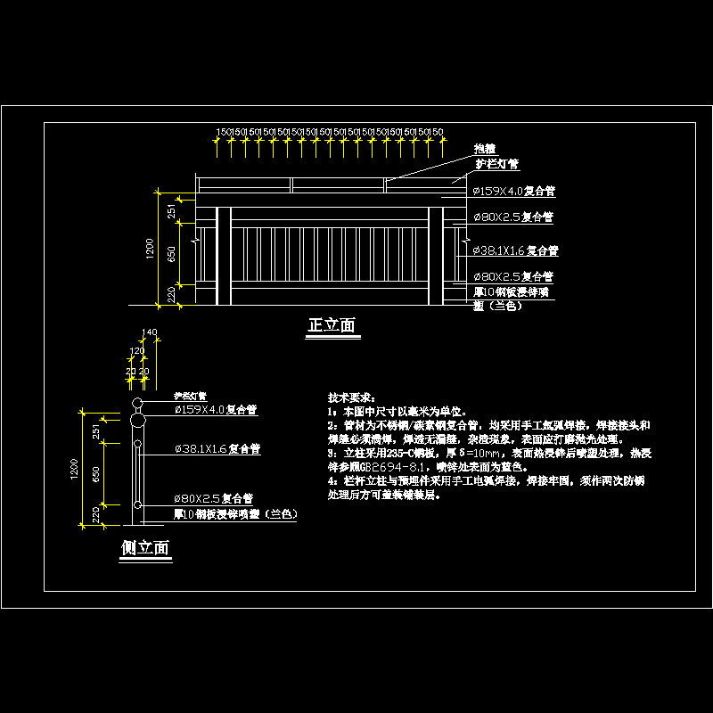 栏杆构造图（八).dwg