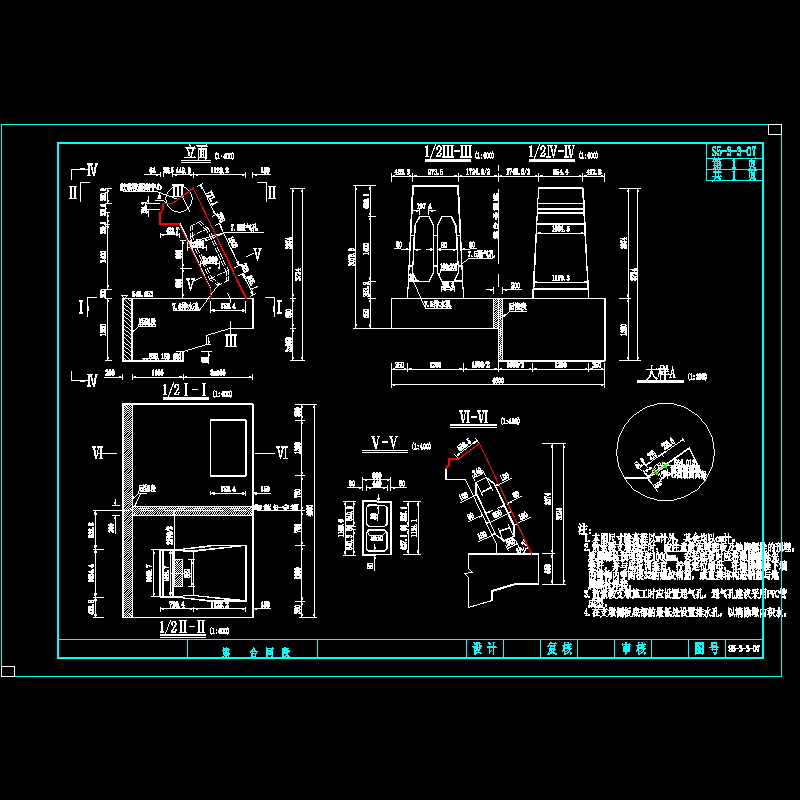 s5-3-3-07_锚锭散索鞍支墩及连接部一般构造图.dwg