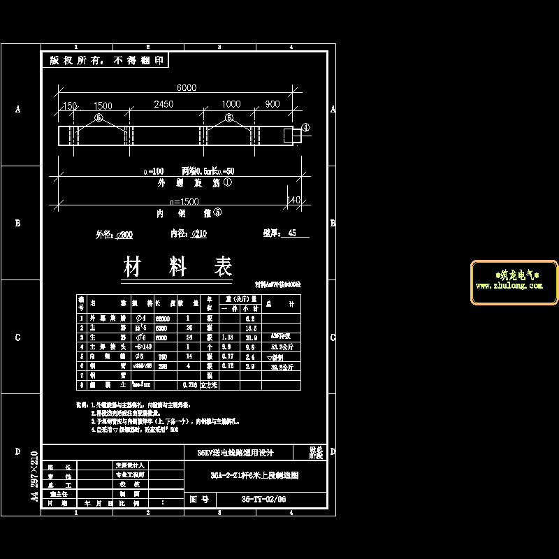 3-2-4上段制造图.dwg