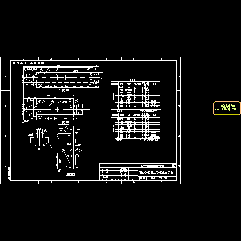 3-2-5上、下横担.dwg