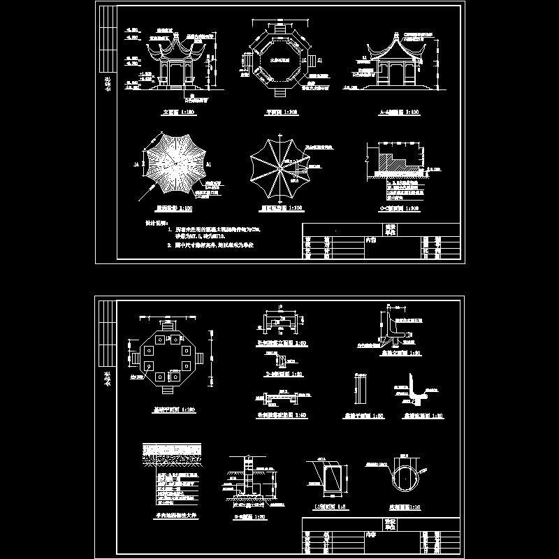 八角亭图纸 - 1