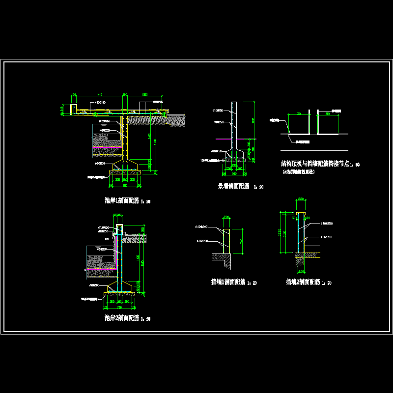 几个挡墙施工dwg格式CAD图纸，含配筋图纸