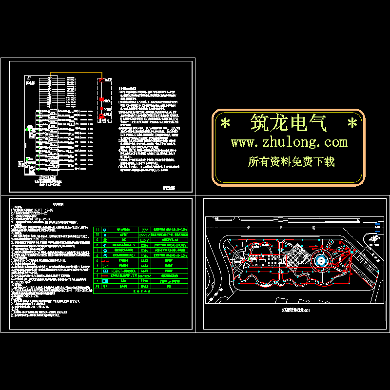 园林电气施工图 - 1