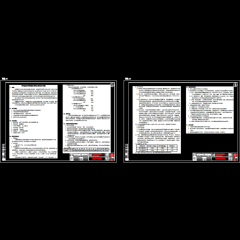02道路施工图说明.dwg