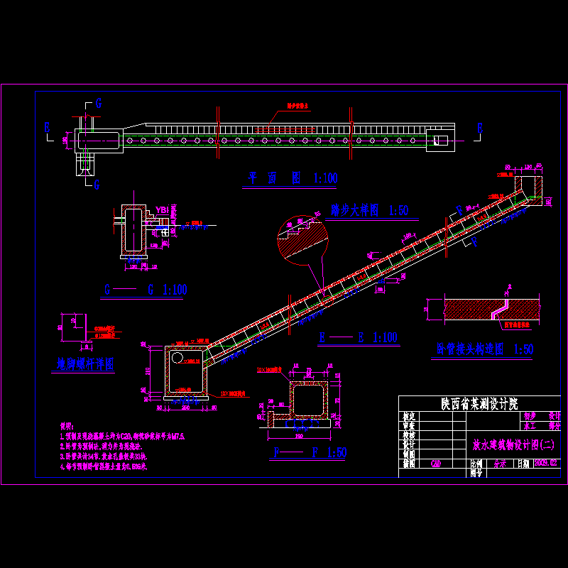 放水建筑物设计2.dwg