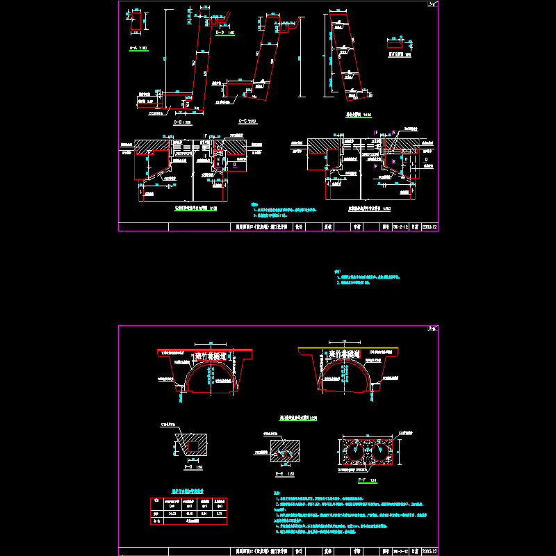 隧道出口设计图(三）2.dwg