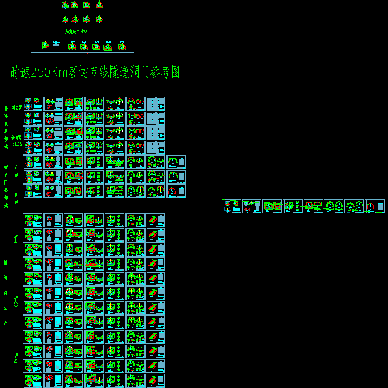 隧道洞门图 - 1