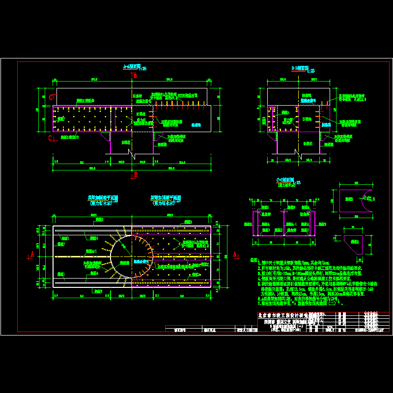 e型盖梁加固构造（一）.dwg