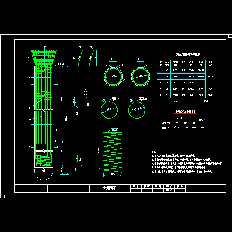 s-07台桩配筋图.dwg