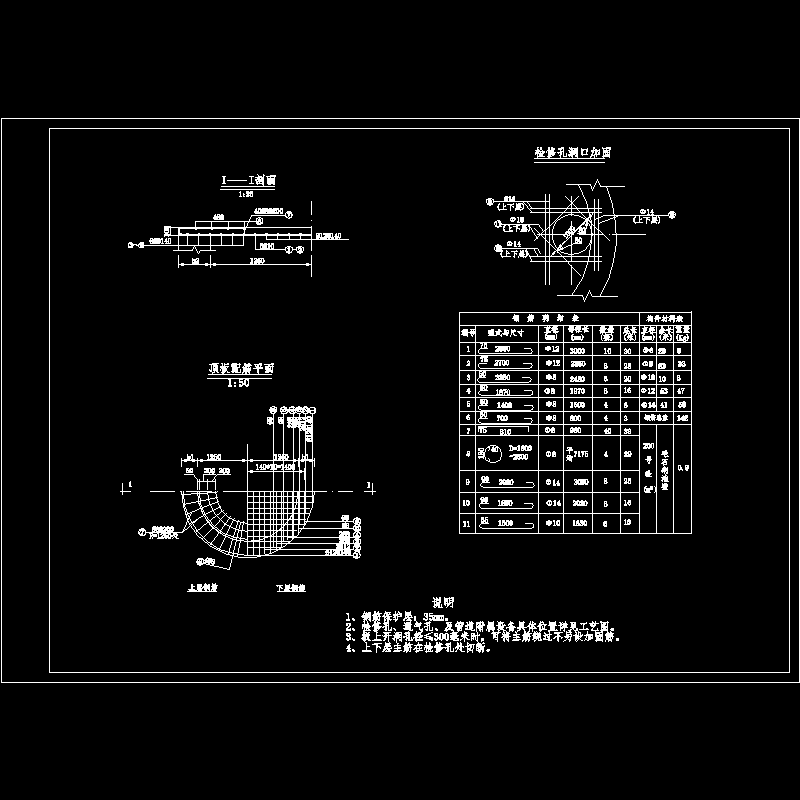 10顶板配筋图.dwg