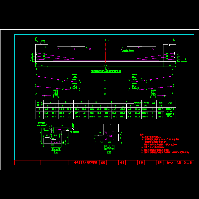 19-端横梁预应力钢束1.dwg