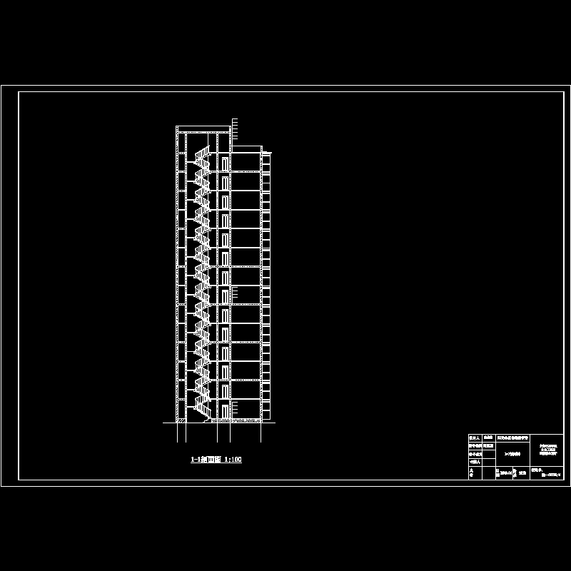 毕业设计第六版1-1剖面.dwg