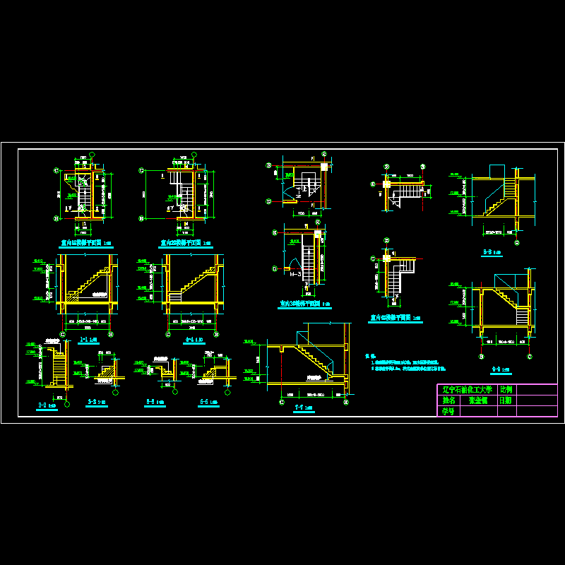 楼梯详图(三).dwg