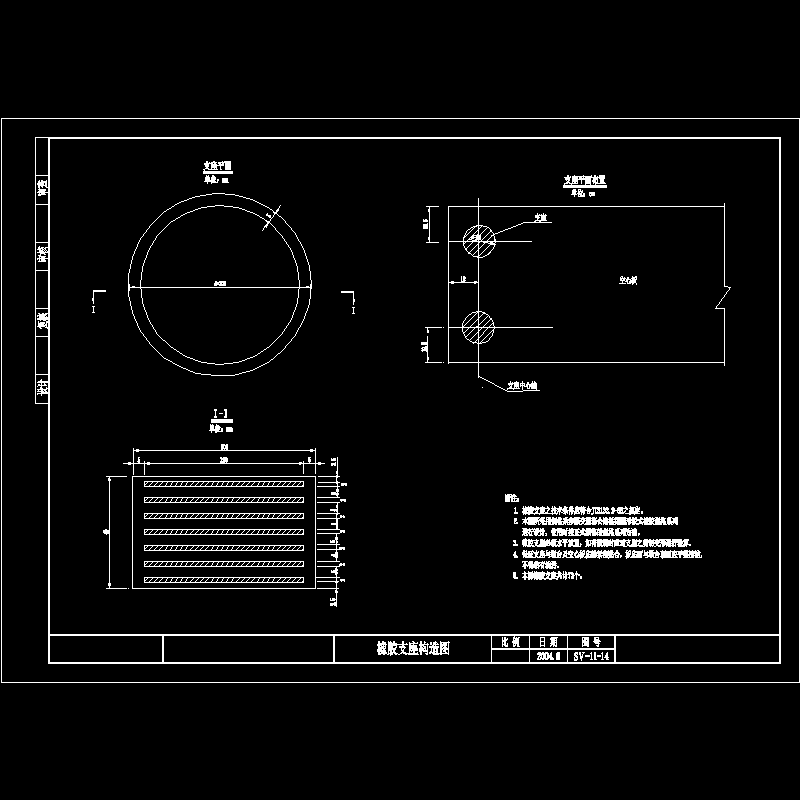 圆橡胶支座构造(4.9cm).dwg