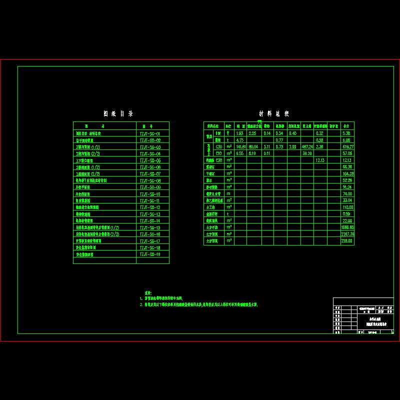 tzjt-sg-01.dwg