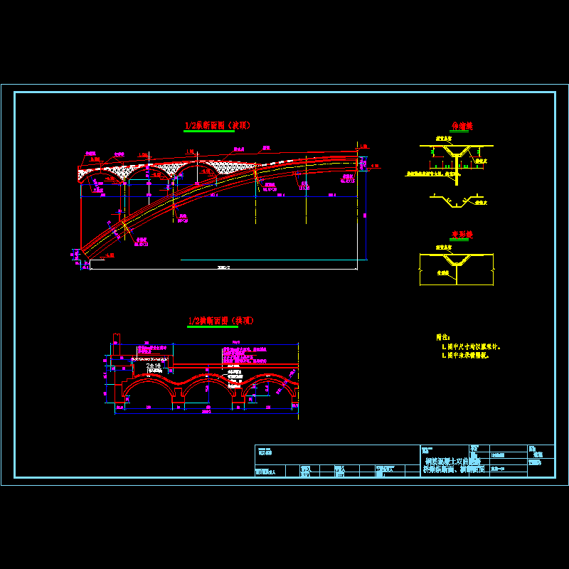 建施04－桥梁纵横断面图.dwg