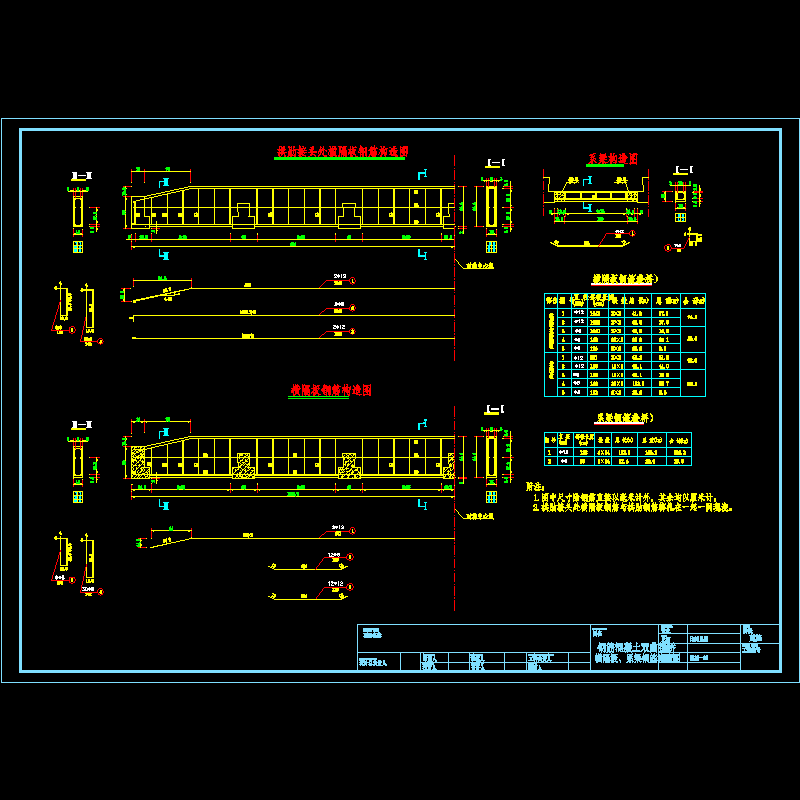 建施05－横格板、系梁构造图.dwg