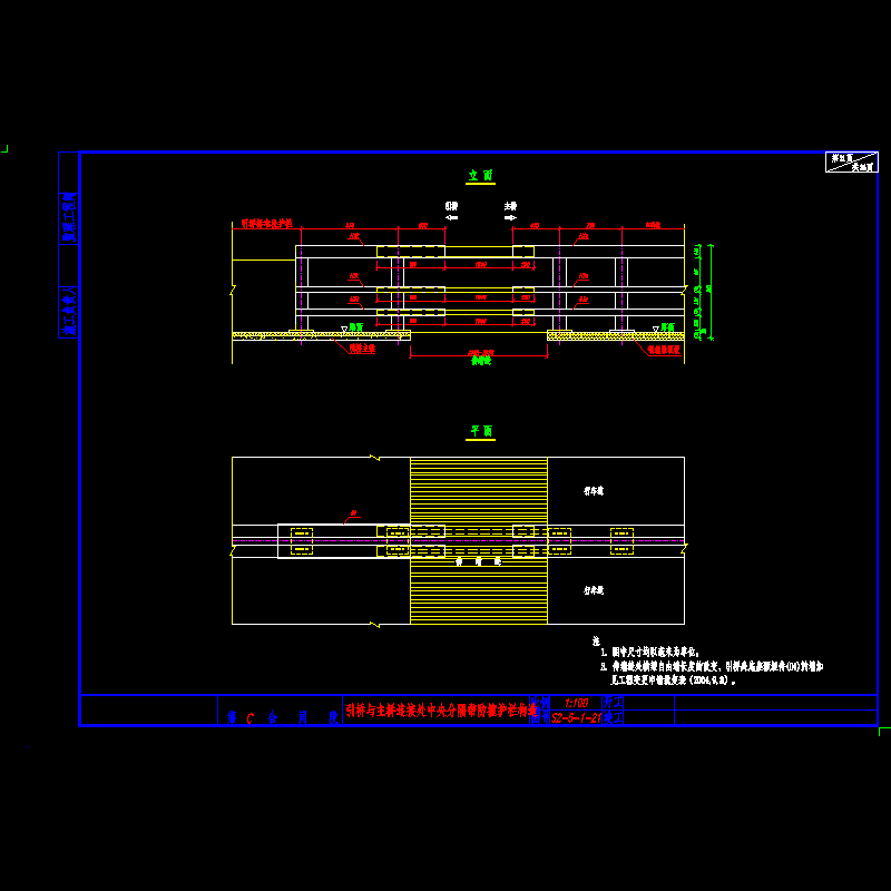 s2-5-1-21引桥与主桥连接处中央分隔带防撞护栏构造.dwg