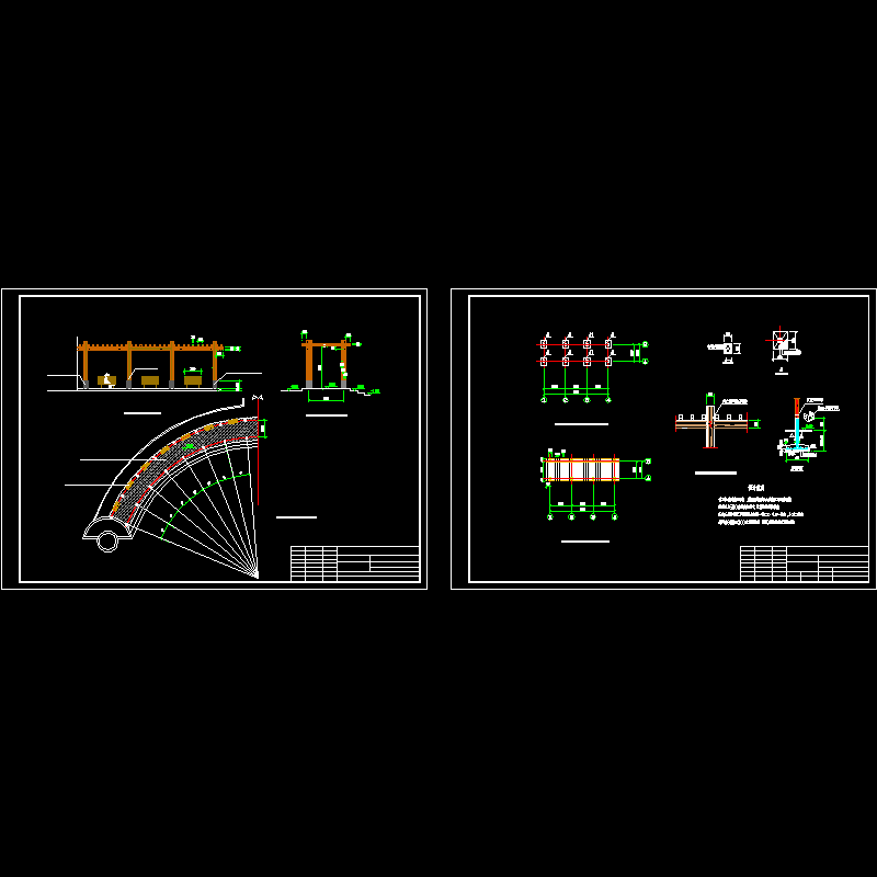 弧形花架施工图 - 1