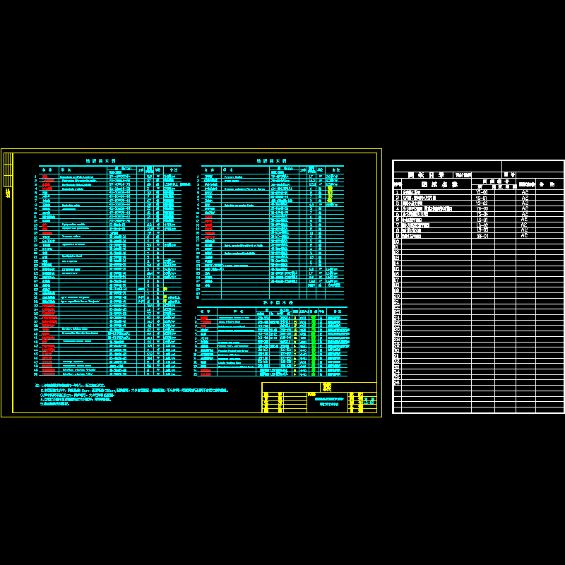 ls03总苗木表目录.dwg