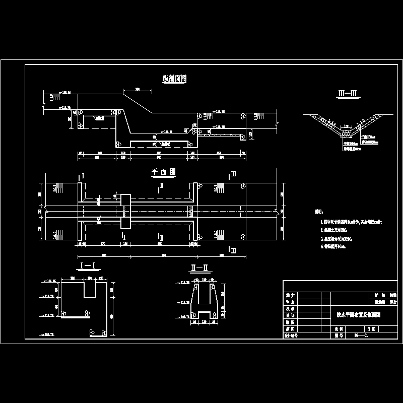 浆砌石跌水施工CAD图纸(dwg)