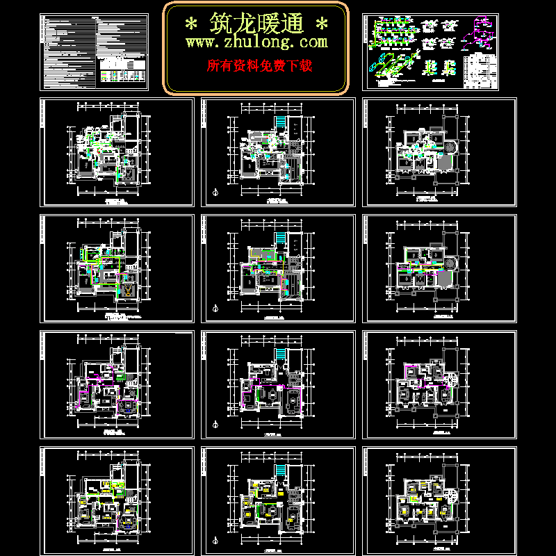 556平米温泉城住宅暖通图（总共14页CAD图纸）(地板辐射采暖)(dwg)