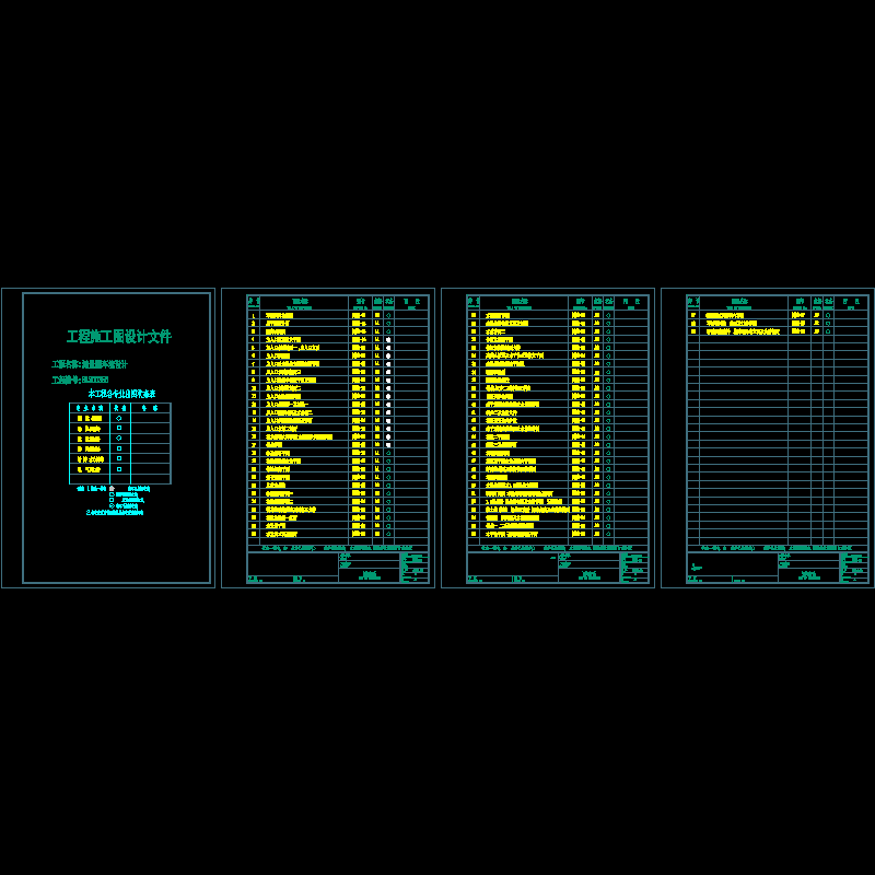 图纸00目录.dwg