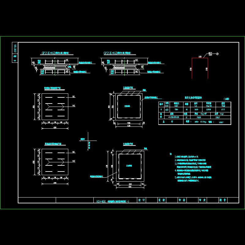 支座安装构造图.dwg