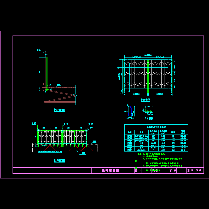 栏杆.dwg