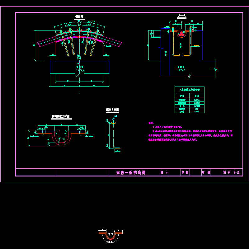 索鞍.dwg